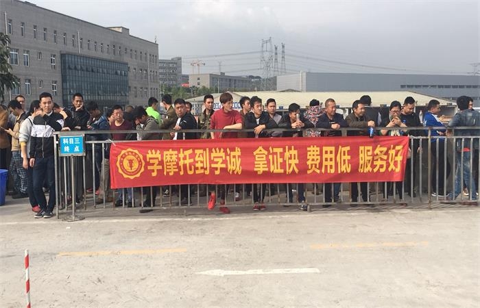 學(xué)誠(chéng)摩托車(chē)駕校新學(xué)員拿證