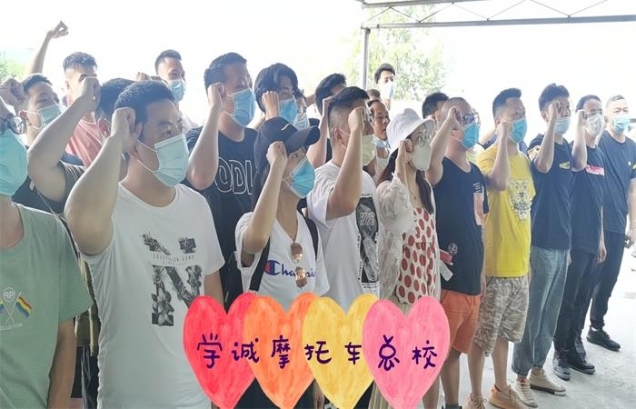 學(xué)誠(chéng)駕校學(xué)員宣誓