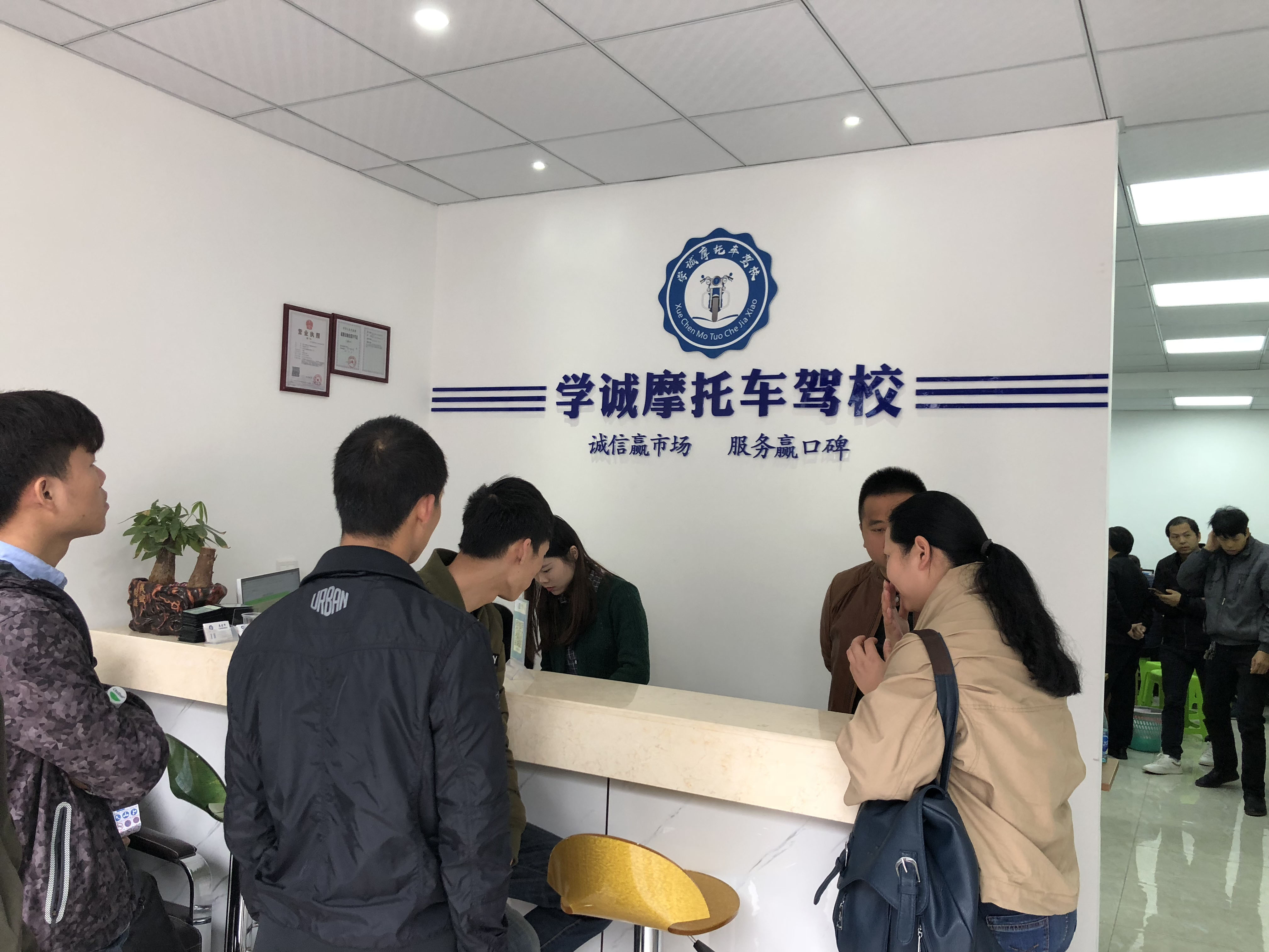 重慶學(xué)誠(chéng)機(jī)動(dòng)車(chē)駕駛培訓(xùn)有限公司